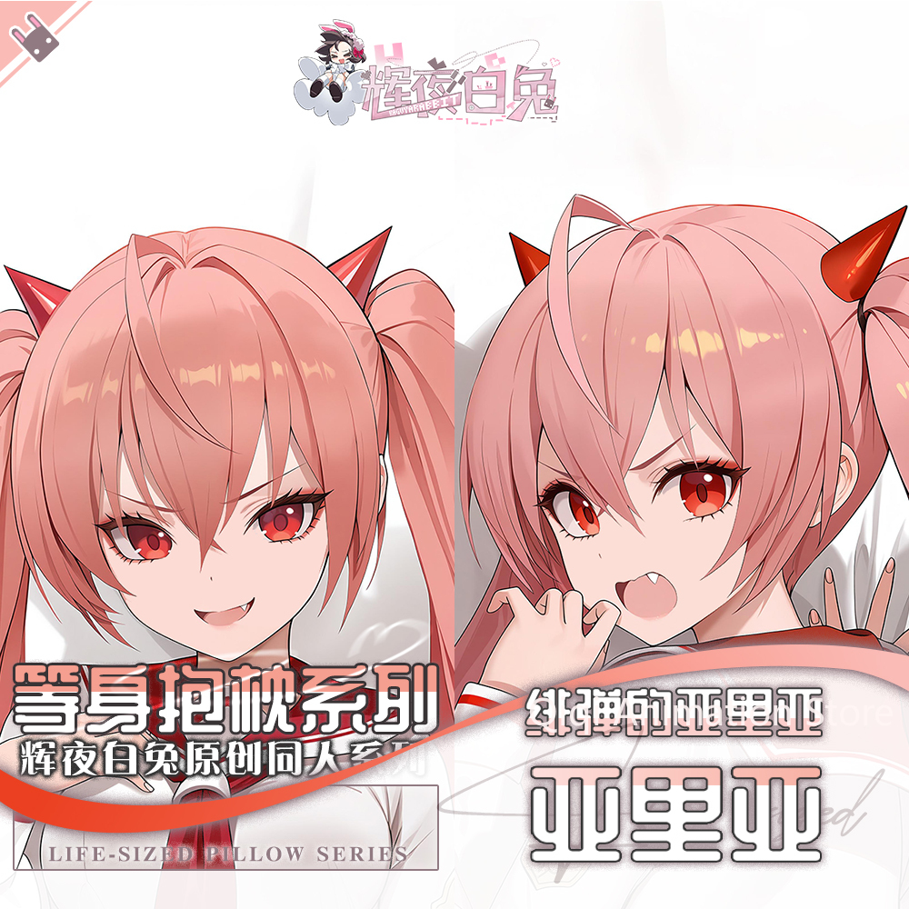Anime Cosplay Otaku - Aria the Scarlet Ammo Kanzaki Holmes