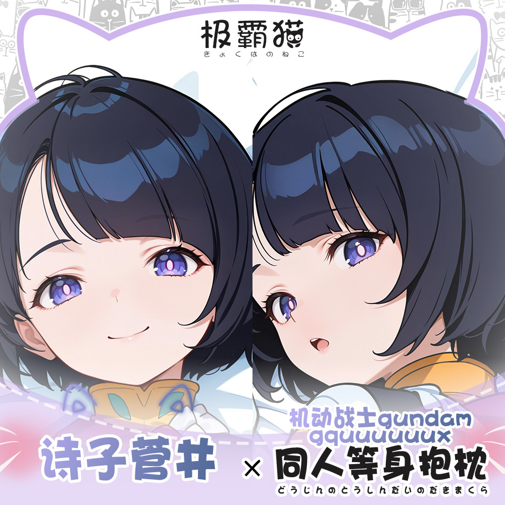 Shiiko Sugai  Anime Dakimakura - Anime Cosplay Otaku reseña y precio