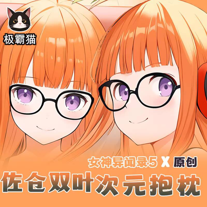 Persona  5 P5 Anime Futaba Sak - Anime Cosplay Otaku reseña y precio