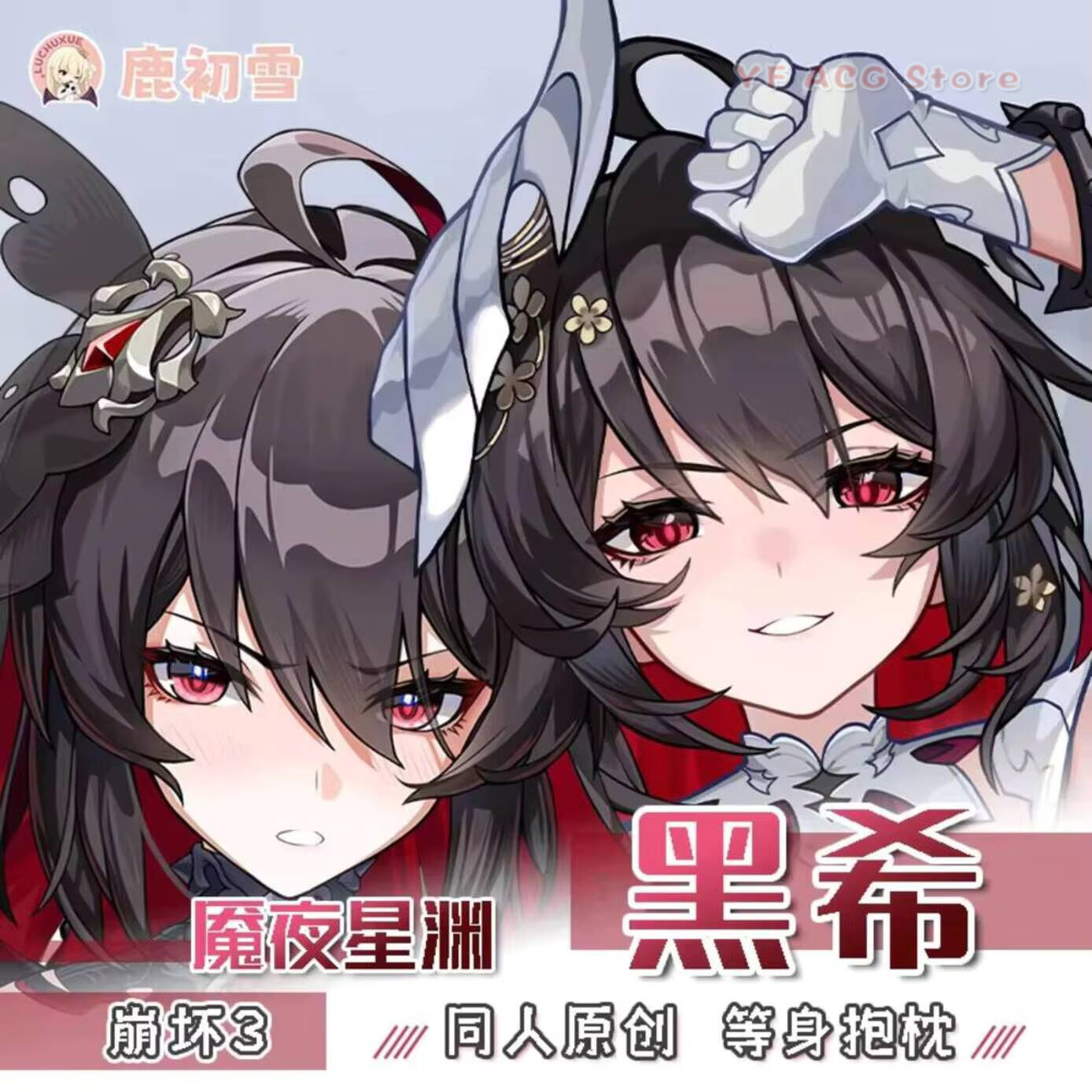 Honkai Game Impact 3 Seele   V - Anime Cosplay Otaku reseña y precio