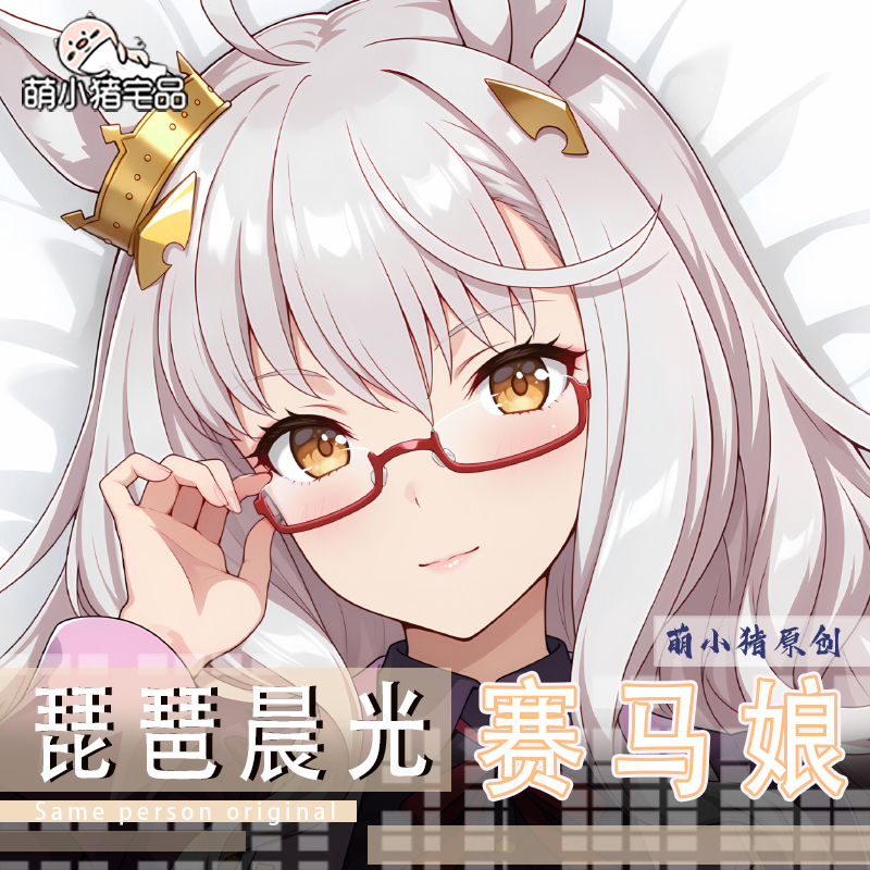 Anime Umamusume: Pretty Derby  - Anime Cosplay Otaku reseña y precio