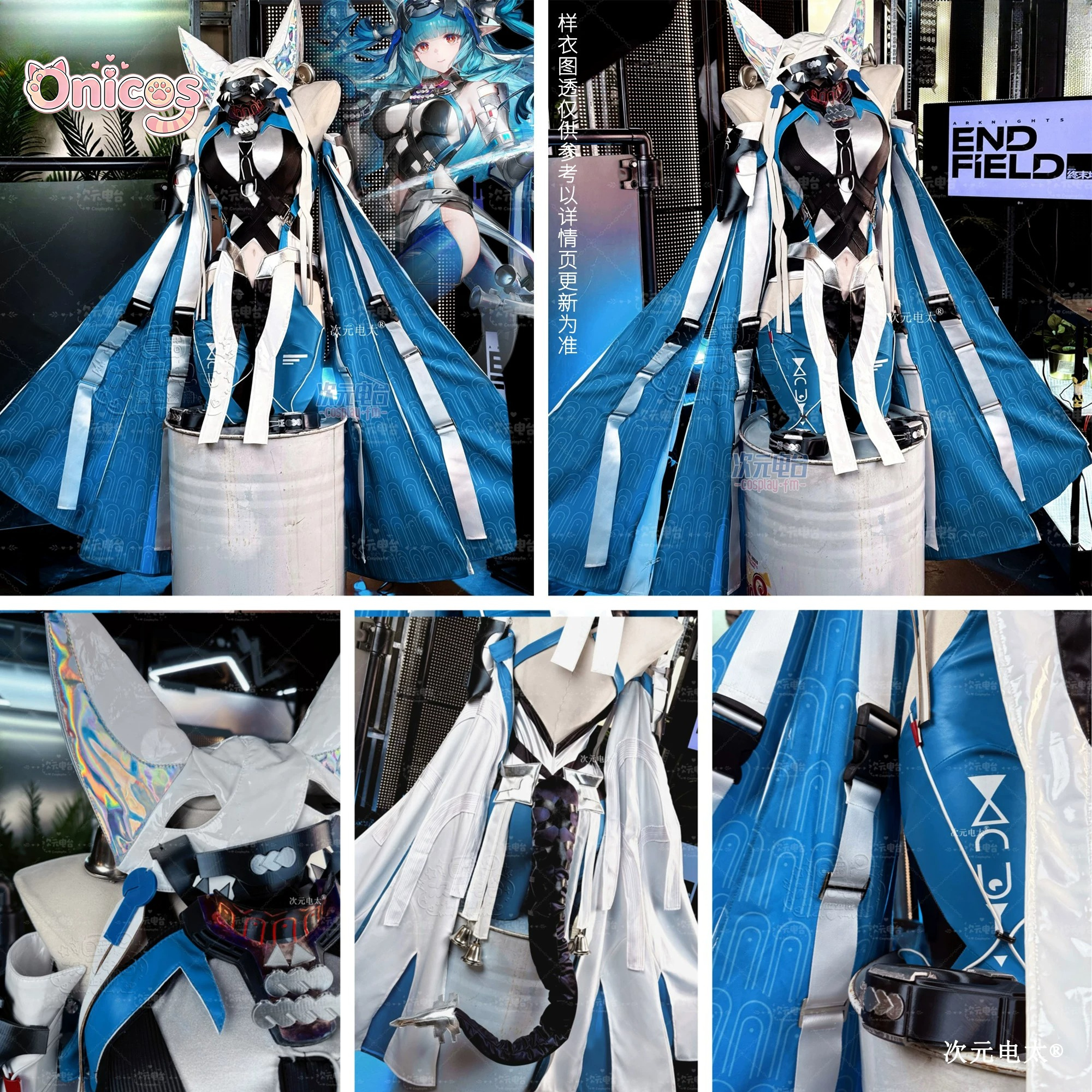 Arknights: Endfield Last Rite  - Anime Cosplay Outfits For Women reseña y precio