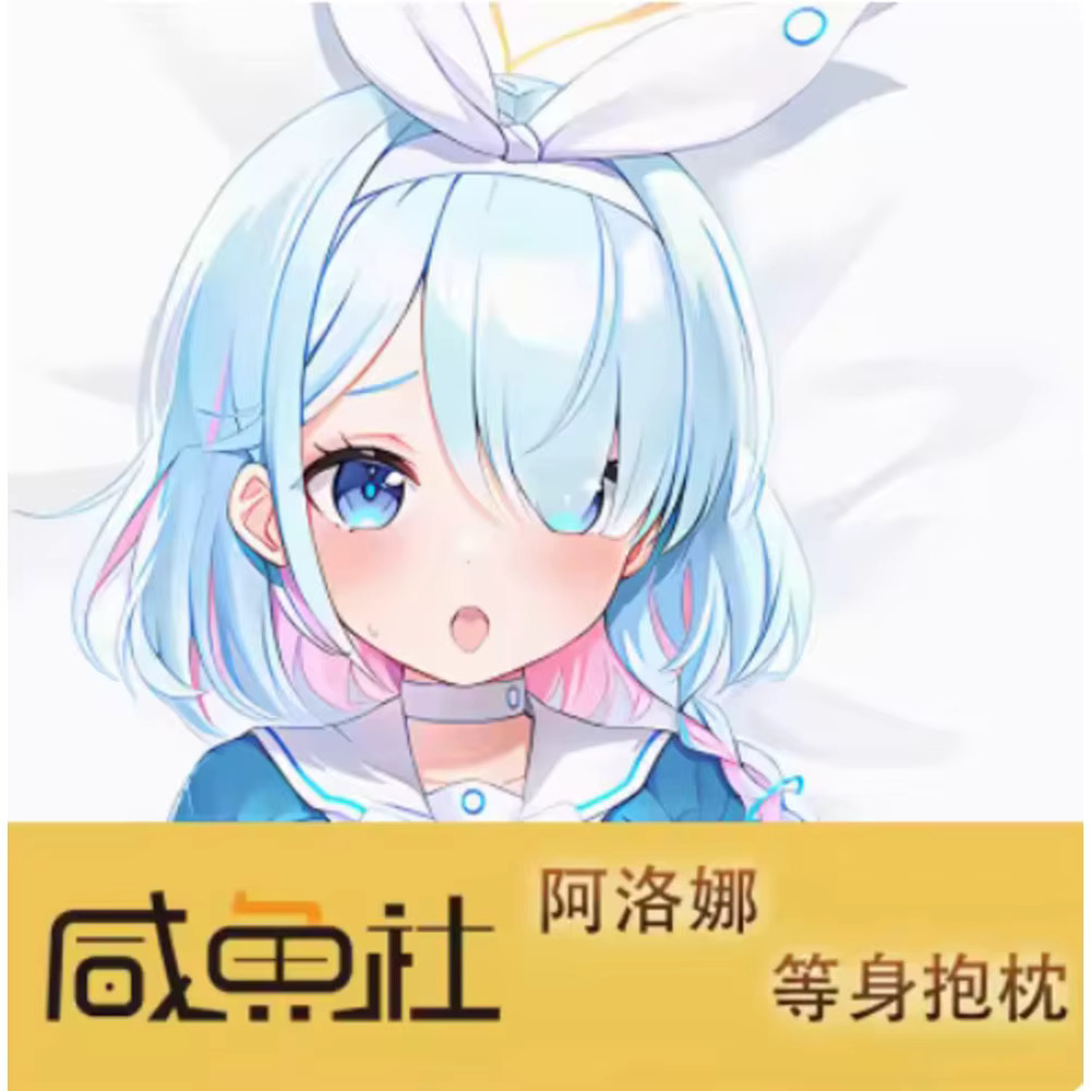 Blue Archive Alona Pillow Case - Anime Cosplay Otaku reseña y precio