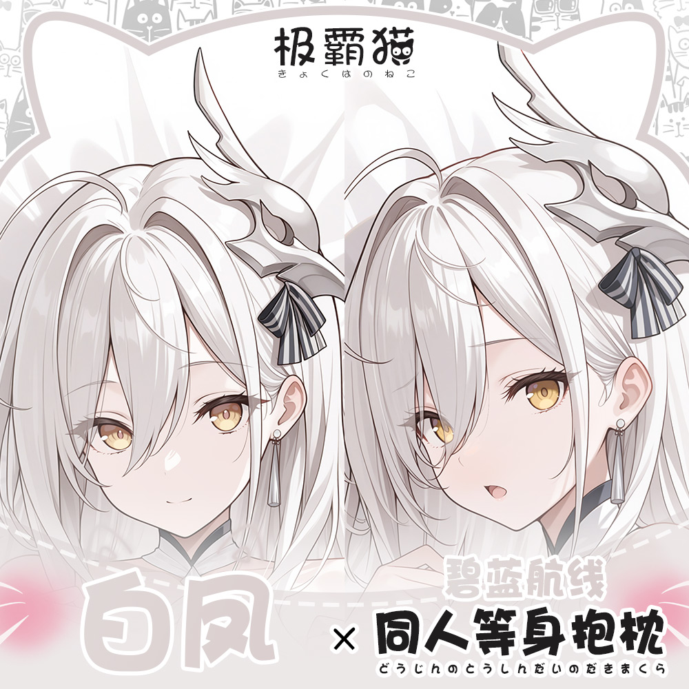JN Hakuhou Azur Lane Hugging B - Anime Cosplay Otaku reseña y precio