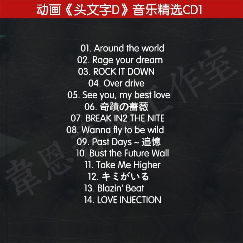 Anime Initial D MOVE Music CD  - Anime Cosplay Of reseña y precio