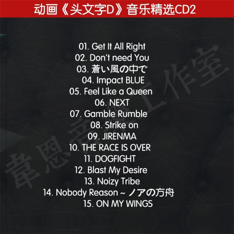 Anime Initial D MOVE Music CD  - Anime Cosplay Of reseña y precio