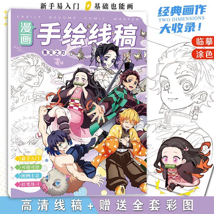Demon Slayer anime cartoon stu - Anime Cosplay Drawing reseña y precio