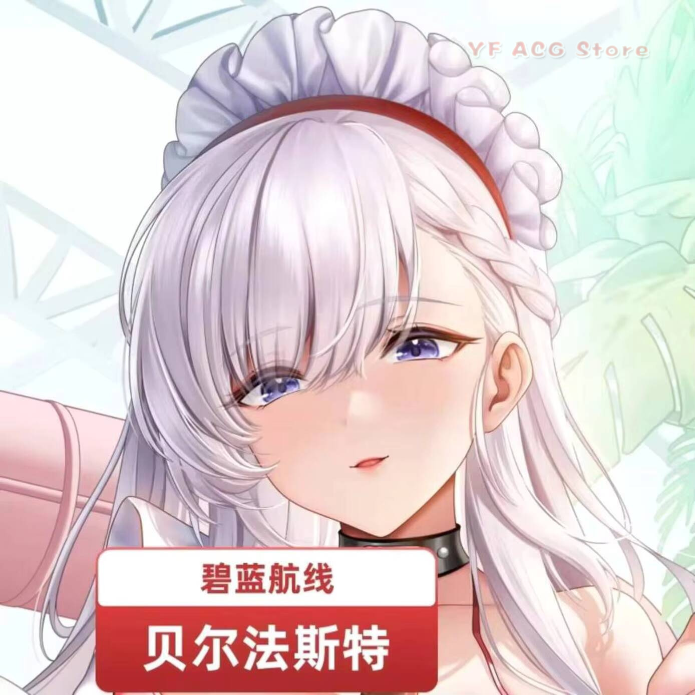 Azur Lane HMS Pillow Case Cove - Anime Cosplay Otaku reseña y precio