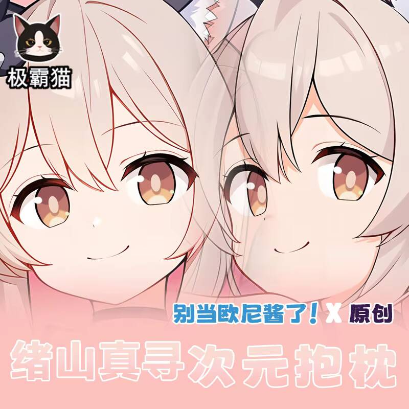 Onimai:  I'm Now Your Sister O - Anime Cosplay Otaku reseña y precio