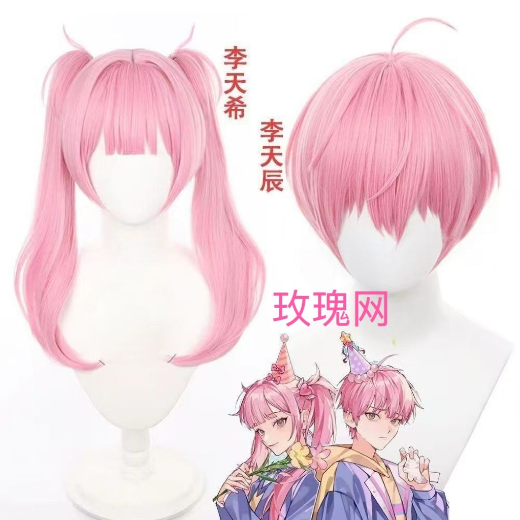 Link Click Li Tianchen & Li Ti - Anime Cosplay Link reseña y precio