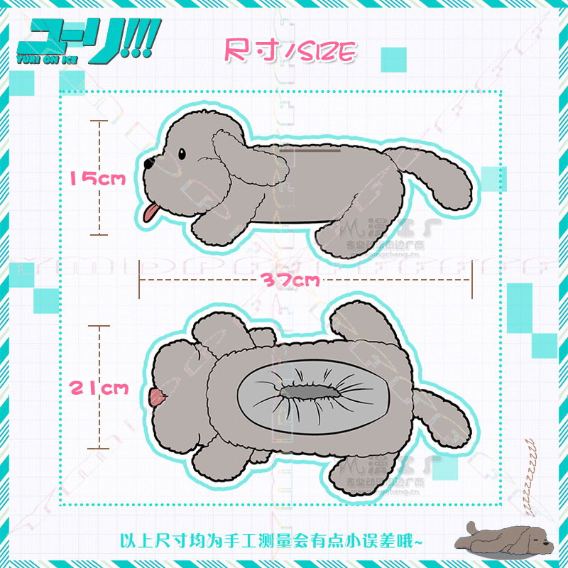Anime peripheral Victor plush  - Anime Cosplay Drawing reseña y precio