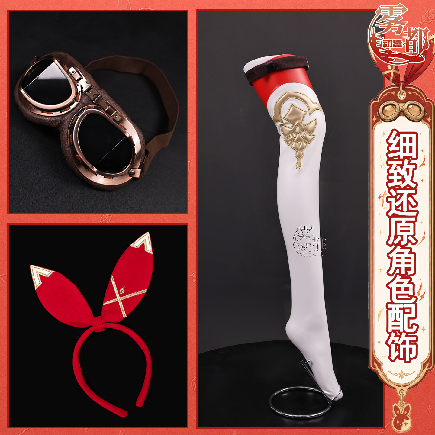 Genshin Impact Amber Cosplay C - Anime Cosplay Glasses reseña y precio