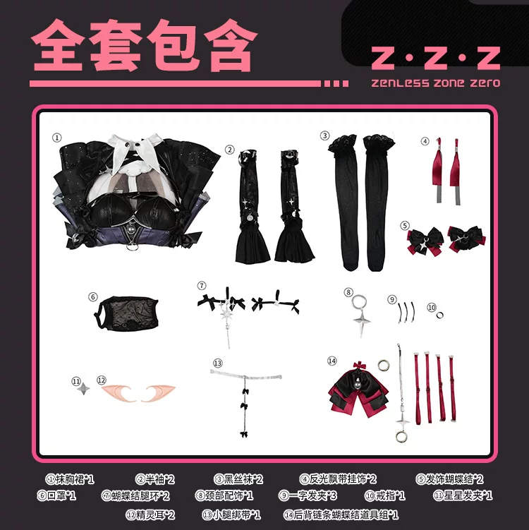 Zenless Zone Zero Remielle Dan - Anime Cosplay Girl reseña y precio
