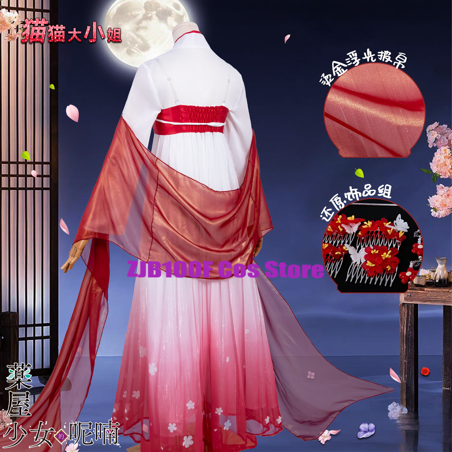 ZJB Maomao Red Dress Cosplay C - Anime Cosplay Outfits For Women reseña y precio