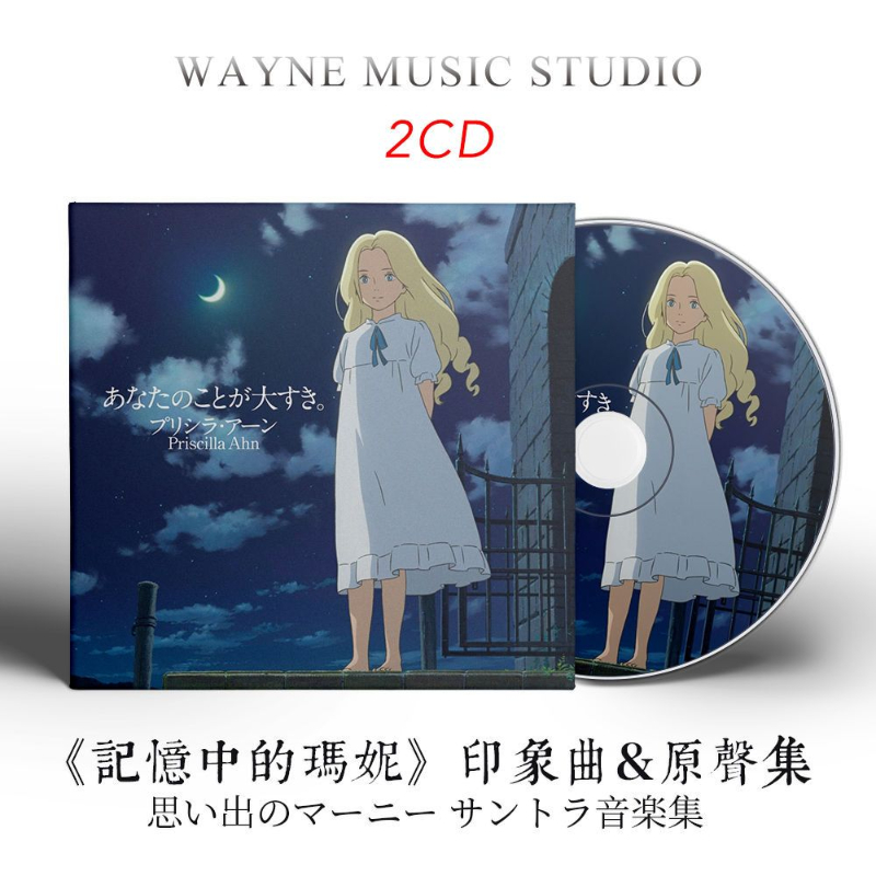 Anime When Marnie Was There Jo - Anime Cosplay Of reseña y precio