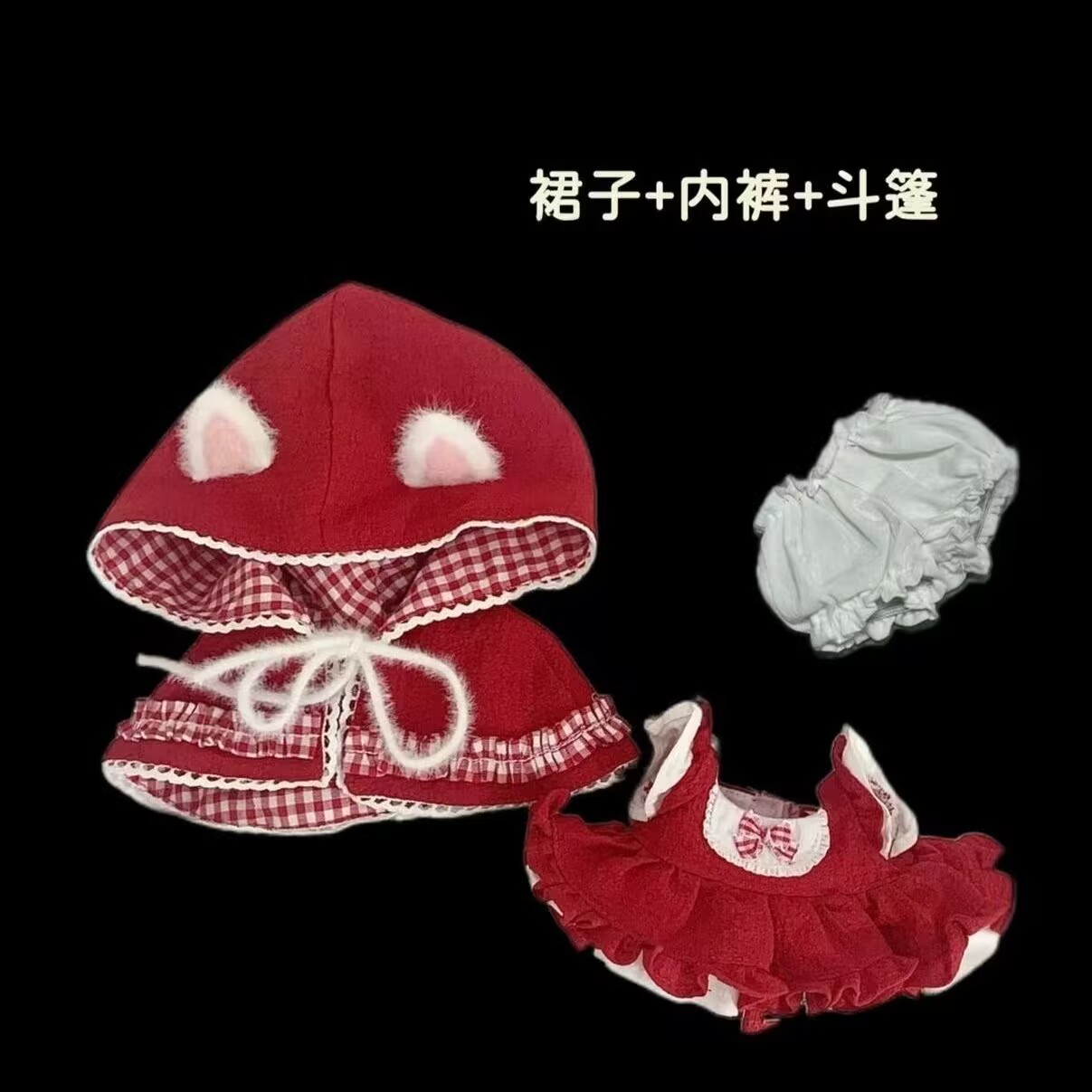 20cm baby clothes, 20cm cotton - Anime Cosplay Red reseña y precio