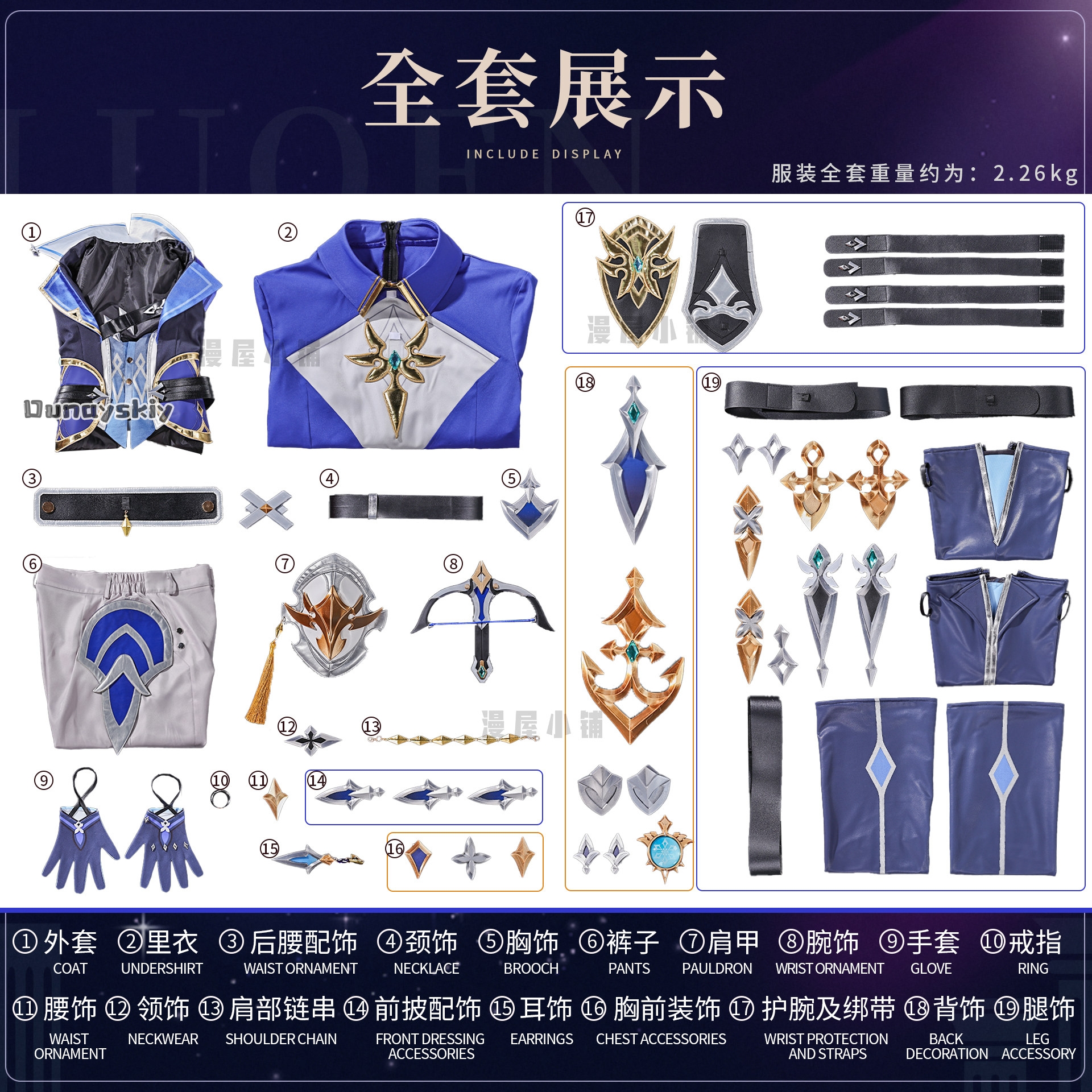 OHaYo*Cosplay Lohen Game Gensh - Anime Cosplay Diy reseña y precio