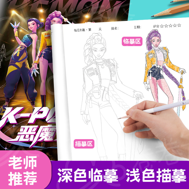2026 HOT Cartoon Anime Colorin - Anime Cosplay Drawing reseña y precio