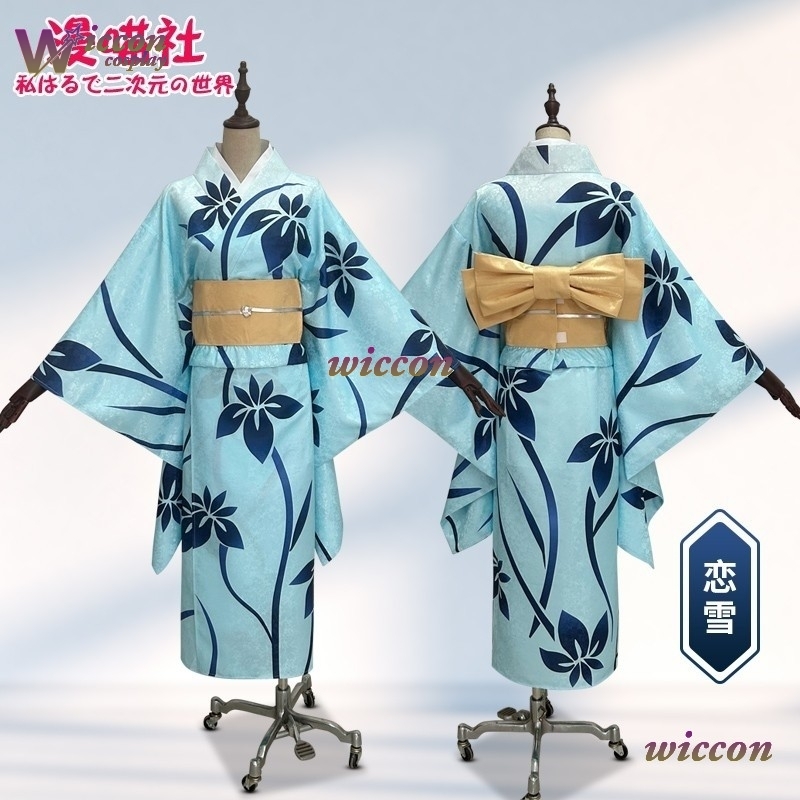 BAI Koyuki Cosplay Costume Jap - Anime Cosplay Kimono reseña y precio