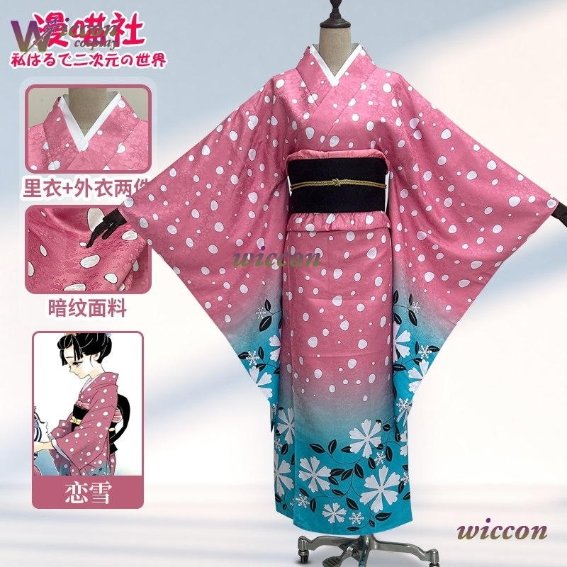 BAI Koyuki Cosplay Costume Jap - Anime Cosplay Kimono reseña y precio