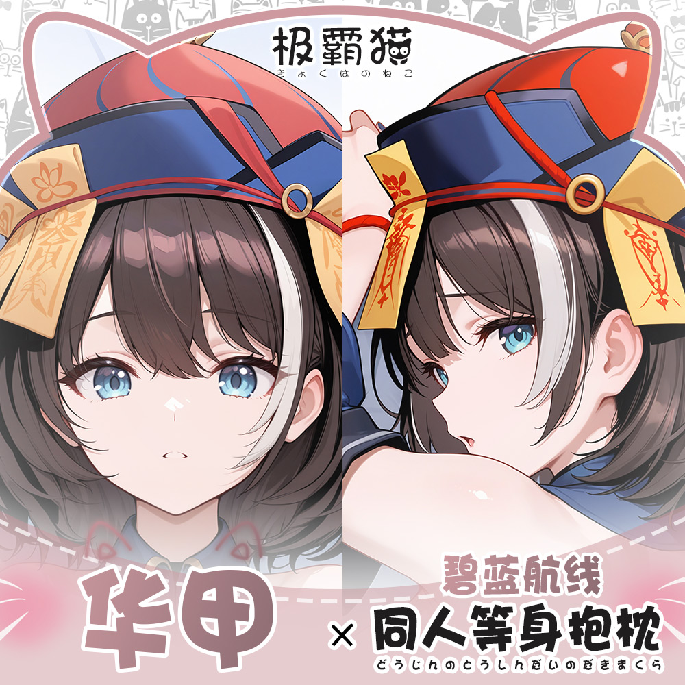Game ROC Hwah Jah Azur Lane Hu - Anime Cosplay Otaku reseña y precio