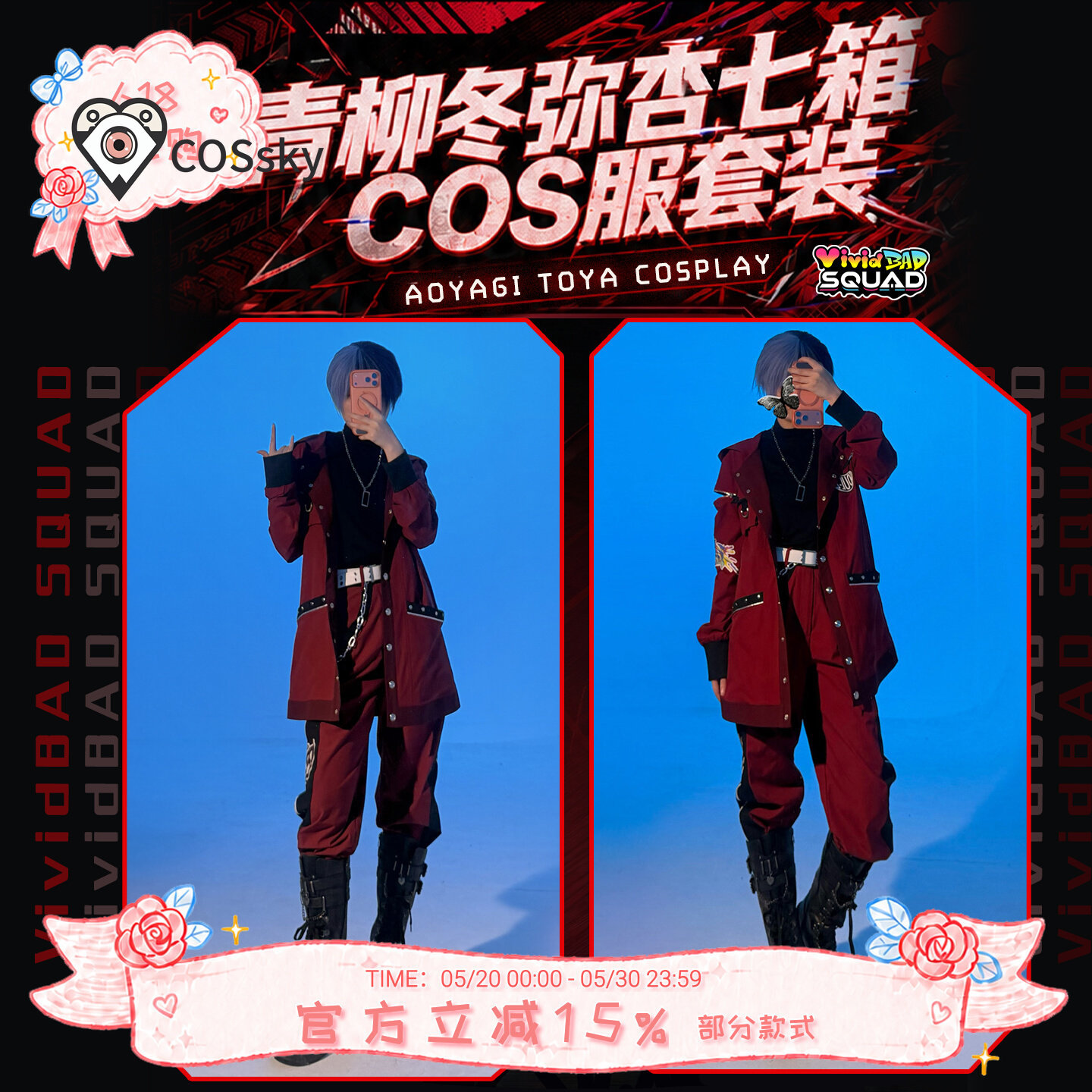 Toya Aoyagi Toya seven boxes C - Anime Cosplay Red reseña y precio